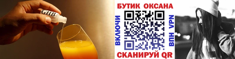 Купить закладки  Приозерск  БУТИРАТ бутандиол 