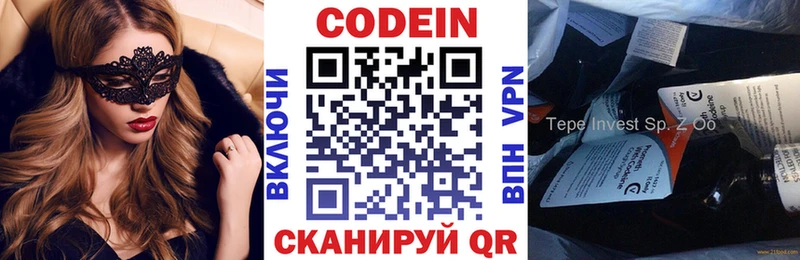 Кодеин напиток Lean (лин)  Купить закладки  Приозерск 