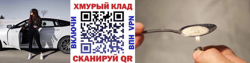 Купить  Приозерск  ГЕРОИН VHQ 