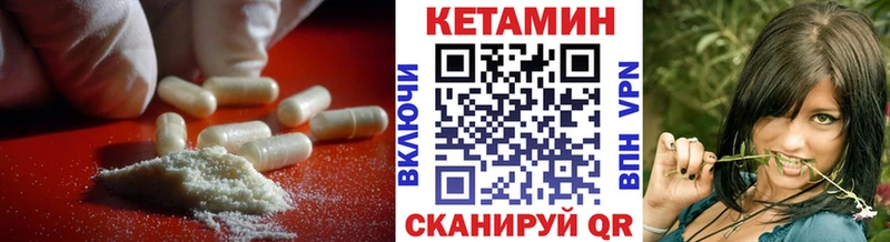 Купить закладки  Приозерск  КЕТАМИН VHQ 