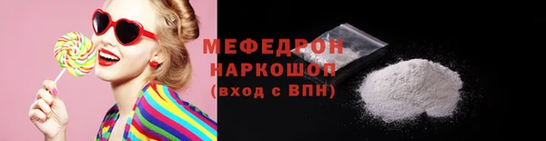 мефедрон Красноперекопск