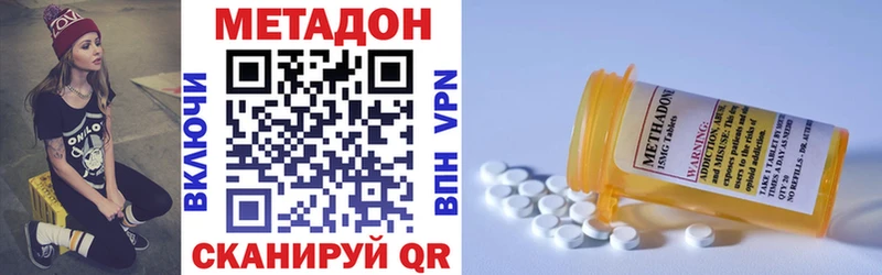 МЕТАДОН methadone  Купить  Приозерск 