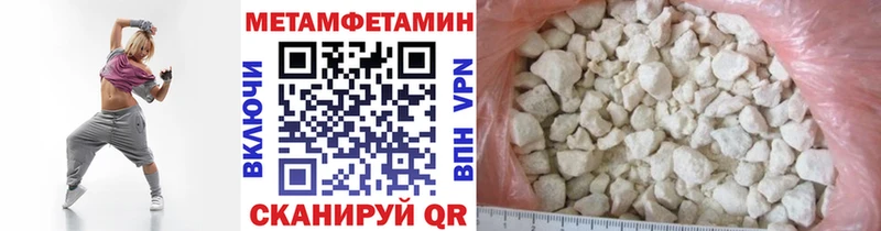 МЕТАМФЕТАМИН мет  Купить закладки  Приозерск 