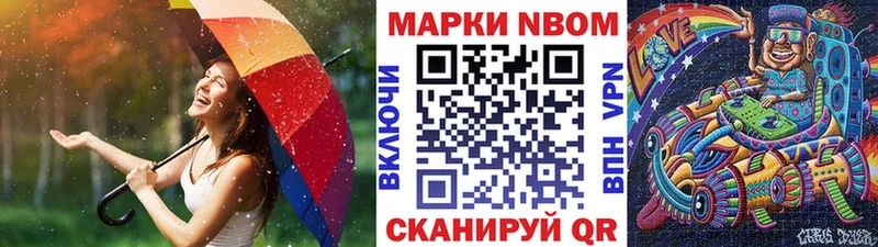 Купить  Приозерск  Марки N-bome 1,8мг 